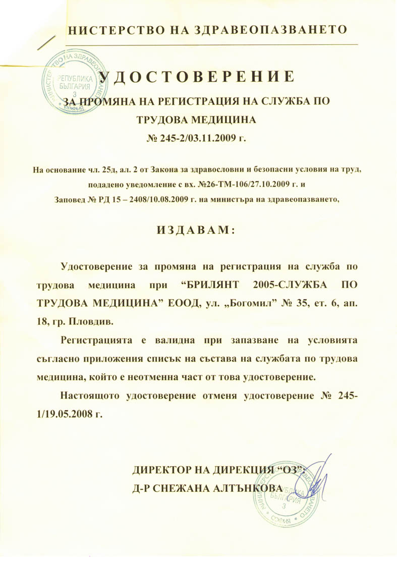 Удостоверение